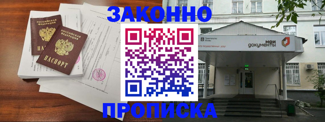 регистрация для дет. сада в Унече