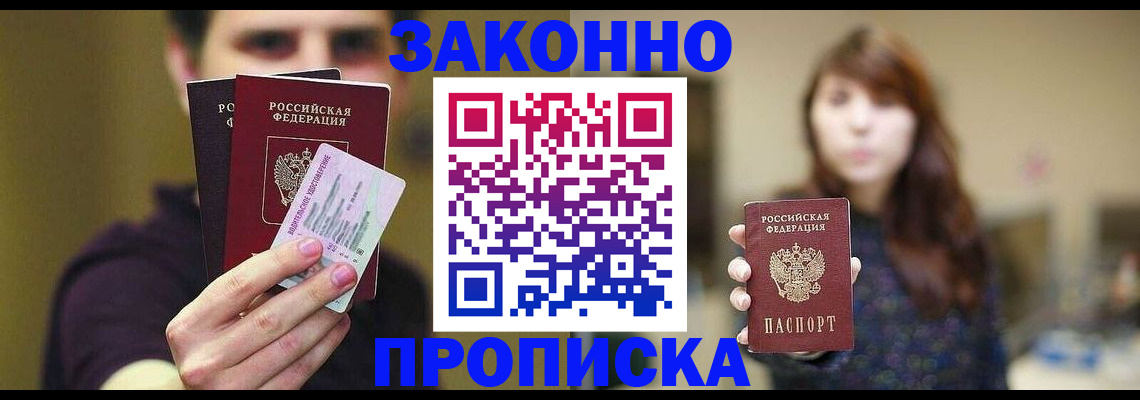 временная регистрация собственник в Унече