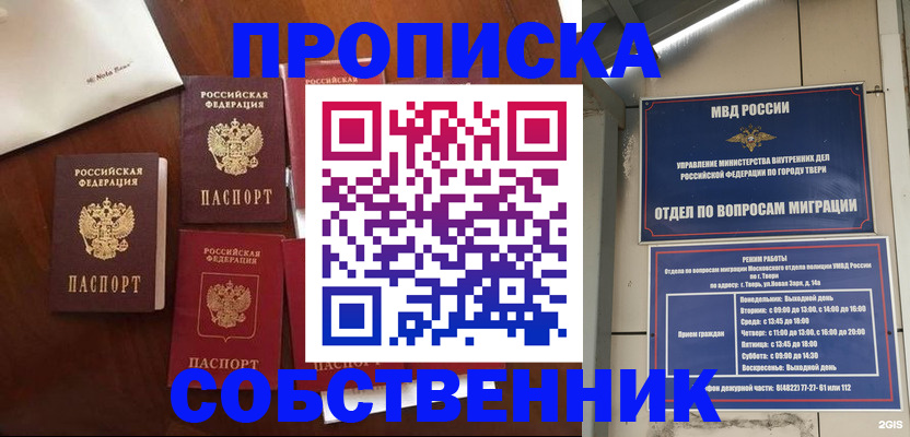 временная регистрация надежно в Унече