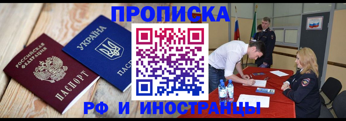 временная регистрация в квартире в Унече