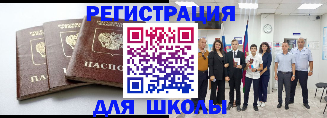 временная регистрация надежно в Унече